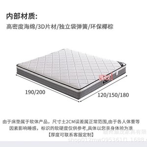 Colchón de Muelles de 1.8m/1.5m, Firmeza Media, con Cubierta de Látex Transpirable, para Uso en Dormitorio - Product Image 5