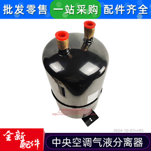 เครื่องแยกก๊าซเหลว QYFLQ 39VA สำหรับเครื่องปรับอากาศ ฮีทปั๊ม อะไหล่ระบบ HVAC - Product Image 5