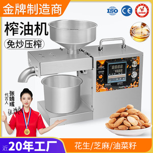 Presse à huile Daxing domestique à double usage chaud/froid, sans friture, entièrement automatique, petite friteuse commerciale, en acier inoxydable - Product Image 5