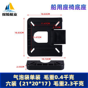 Support de siège de bateau à dégagement rapide en plastique résistant à la corrosion et à l'usure, base de siège de bateau, quincaillerie marine - Product Image 4