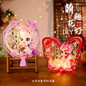 Pvc Animal Lantern Diy Kit For Chinese New Year Outdoor Use With Led Light Waterproof Portable Handmade Kids Craft - Product Image 3