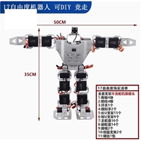 Robot humanoïde DIY à 17 degrés de liberté, programmable pour la compétition, la danse, bipède, servo