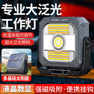 Lámpara de Trabajo COB, Linterna Magnética con Energía Solar y Gancho para Acampar al Aire Libre y Emergencias - Product Image 4