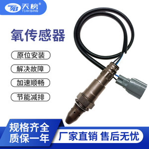 Oxygen <b>Sensor</b> 89467-0E070 89467-06170 <b>For</b> <b>Car</b> Replacement Automotive Use - Product Image 5