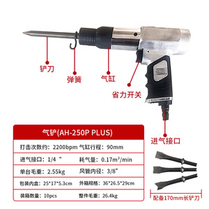 Marteau pneumatique Ah 250p Plus, 2200 bpm, course de 90 mm, ciseau pneumatique pour usage industriel - Product Image 1