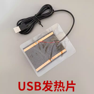 Almohadilla Térmica USB, Calentador de Manos con Banco de Energía de 5V, Calentador de Pies para Mouse Pad - Product Image 1