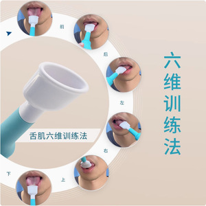 Entrenador de Músculos Linguales Weiyang, Ayuda de Pronunciación de Goma Suave para Adultos y Niños, Equipo de Rehabilitación - Product Image 1