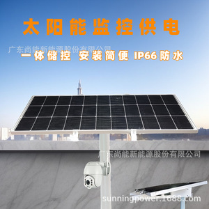 ระบบกล้องวงจรปิดพลังงานแสงอาทิตย์ พร้อมแผงโซลาร์เซลล์ 12V ระบบไฟฟ้าแบบออฟกริด สำหรับการเฝ้าระวังภายนอกอาคาร - Product Image 5