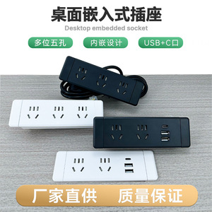 Quality Hardware Desktop Recessed <b>Socket</b> <b>With</b> Five Hole <b>Usb</b> Port For Office Desk Cabinet Bedside Table Concealed Power Strip - Product Image 5