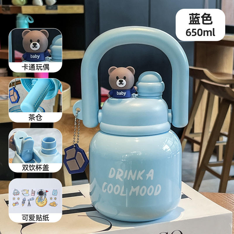 เหยือกสแตนเลสพร้อมตุ๊กตาหมีสีฟ้า [650ml]