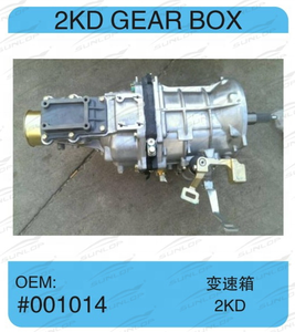 Hiace KDH 200 En Kaliteli 2KD Şanzıman # 2061-2KD - Product Image 3
