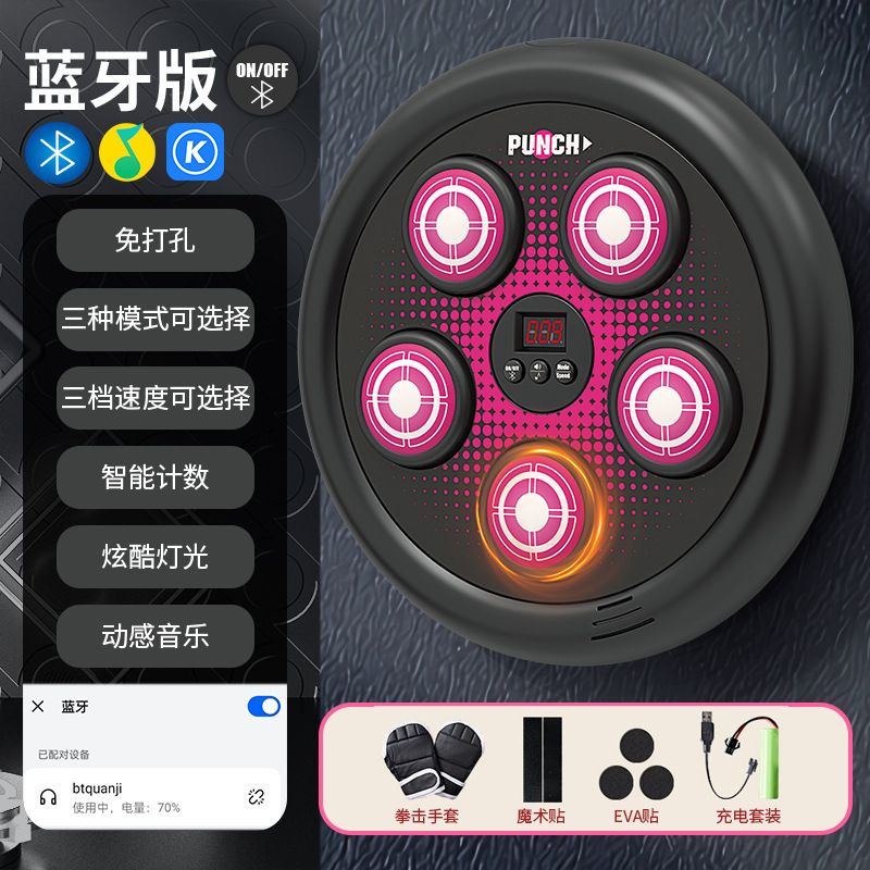 Cible de boxe musicale rechargeable - Version Bluetooth rose 850g