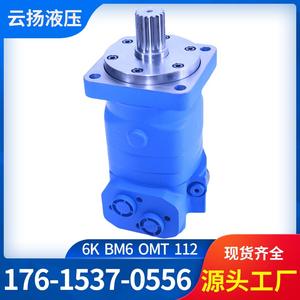 Moteur hydraulique à palettes cycloïdales Eaton 6K BM6/OMT, fabricant pour les engins de forage sans tranchée - Product Image 4