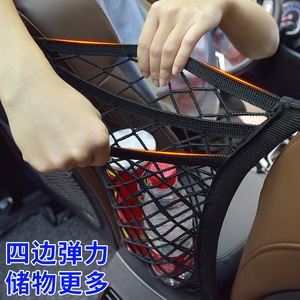 Filet de rangement élastique pour dossier de siège de voiture, organisateur en maille pour l'intérieur de la voiture, sac de rangement avec porte-gobelet et solution d'économie d'espace pour le chargement - Product Image 1