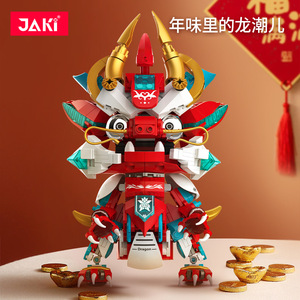 JAKI Red Flame Mecha Dragon Building <b>Blocks</b> 200-400 Pieces Assembly Toy For Youth Desktop Ornament - Product Image 3