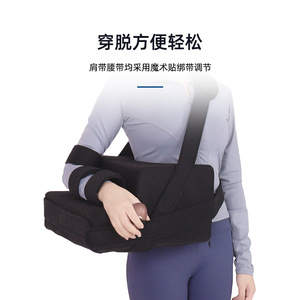 Shoulder dislocation <b>pillow</b>, shoulder abduction fixator, rotator cuff injury, left and right shoulder fixation brace - Product Image 3