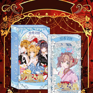 การ์ดอะคริลิคเวทมนตร์ซากุระ คัลเจอร์การ์ดแคปเตอร์ ฮุ่ยจวน ซีรีส์ 2 ดรีม อินทู เพนท์ติ้ง สไตล์แฟนคลับ กล่องสุ่มการ์ดสร้างสรรค์ - Product Image 1