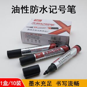 ปากกามาร์กเกอร์ชนิดน้ำมัน สีดำ หมึกถาวร เขียนเส้นเล็ก ลายเซ็น - Product Image 3