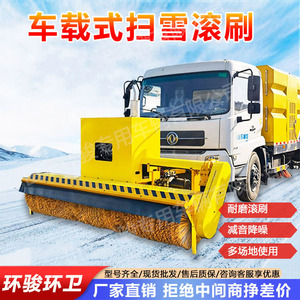 Airborne Rolling <b>Brush</b> Snow Road Sanitation Vehicle Installation Snow Cleaning <b>Brush</b> Car <b>Power</b>-Taking Snow Sweeping Rolling - Product Image 3