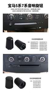 Nouvelle qualité supérieure pour les séries <span class=keywords><strong>1</strong></span> <span class=keywords><strong>E81</strong></span>/E82/E87/E88 et <span class=keywords><strong>3</strong></span> E90 2007-2011, bouton audio et poignée de porte de voiture avec <span class=keywords><strong>1</strong></span> an de garantie - Product Image 5