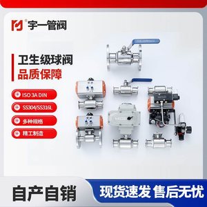 Vannes à boisseau sphérique sanitaires en acier inoxydable résistantes à la corrosion, vente en gros d'usine, réductions pour achats en gros disponibles - Product Image 3