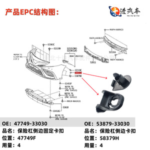 Toyota Camry Bumper Fender Liner <b>Clip</b> 47749 53879 33030 Replacement Repair Part - Product Image 1