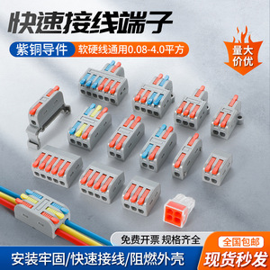 ขั้วต่อสายไฟแบบเสียบได้ PCT Quick Connect Terminal Block 2 เข้า 2 ออก แบบกันน้ำ สำหรับการเดินสายไฟฟ้า - Product Image 5