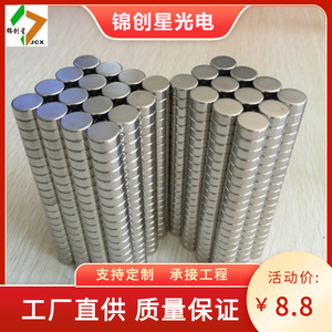 แม่เหล็กนีโอไดเมียม NdFeB แบบวงกลมสำหรับงานอุตสาหกรรม - Product Image 5
