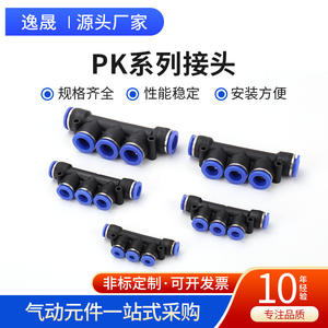 K-Type Pneumatic <b>Quick</b>-Connect Plastic Tubing Fittings Five-Way <b>Connectors</b> (Outer Diameter) PK4 PK6 PK8 PK10 PK12 - Product Image 3