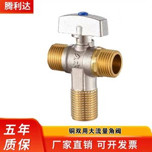 Válvula Angular de Cobre de Alto Flujo de 1/2 Pulgada, Grifo de Agua de Latón, Válvula de Cierre de Doble Propósito - Product Image 4