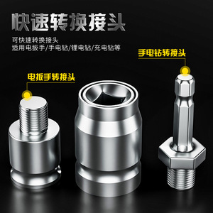 Yu Jian <b>Drill</b> Adapter For Electric Hammer <b>Drill</b> Chromium Vanadium Steel High Speed Impact Adapter - Product Image 3
