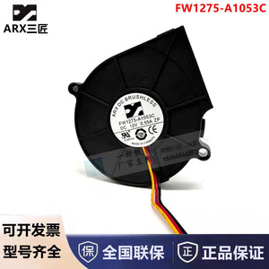 Ventilador sin Escobillas Arx DC FW1275 A1053C 12V 0.55A, Turbina de Refrigeración - Product Image 5