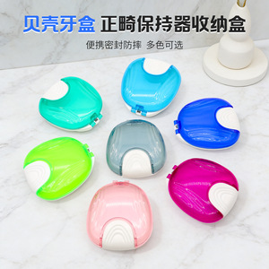 Estuche dental transparente con forma de concha, tipo prensa, para guardar retenedores, para cuidado bucal de adultos - Product Image 3