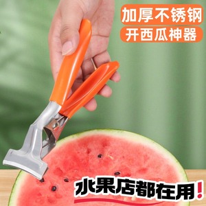 Cortador de sandía de acero inoxidable para abrir y rebanar fácilmente, divisor de frutas con mango naranja - Product Image 3