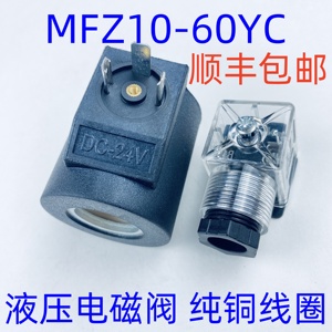 Válvula Solenoide Hidráulica Mfz10-60Yc, 23 mm de Diámetro Interior, 51 mm de Altura, Bobina de Cobre Puro para Válvula de Control - Product Image 4