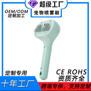 2 In 1 Cat Spray Comb <b>Pet</b> Hair Removal Self Cleaning Grooming <b>Brush</b> For Dogs And Cats White Green Purple Abs Material - Product Image 4