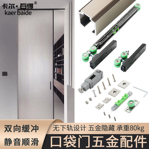 Đẩy và kéo Túi treo Đường sắt, vô hình cửa trượt hướng dẫn đường sắt, giảm xóc đệm Đường sắt, bộ hoàn chỉnh của phần cứng - Product Image 2