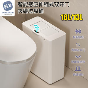 Cubo de basura inteligente rectangular de 13-17L con detección de movimiento inductiva y batería incorporada para sala de estar, dormitorio, oficina, hotel - Product Image 3