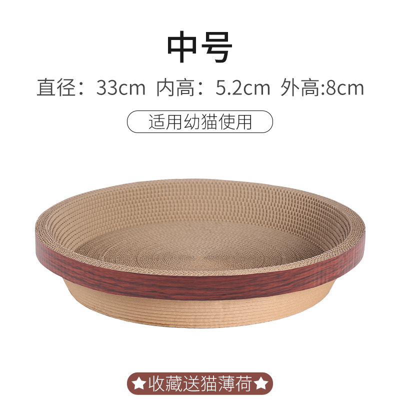 Medium-sized cat scratching board (for welfare purposes)