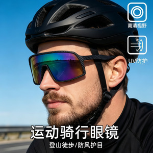 Lunettes de vélo 8230 avec verres PC UV400, coupe-vent, pour sports de plein air - Product Image 1