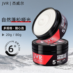 JVR Styling Matte <b>Hair</b> <b>Clay</b> 20g 80g Strong Hold Natural Volumizing For Men - Product Image 1