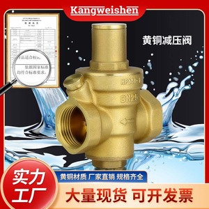Válvula reductora de presión de latón Kangweishen de 3/4 pulgadas, recta y ajustable para purificadores de agua - Product Image 5
