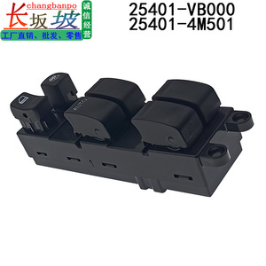 Nissan Sunny Paladin Window Regulator <b>Switch</b> 25401 VB000 Electric <b>12V</b> Car Part - Product Image 2