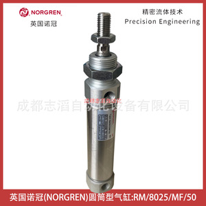 กระบอกลมนอร์เกรน รุ่น RM/8025/MF/50 ชิ้นส่วนนิวแมติกโลหะ - Product Image 3