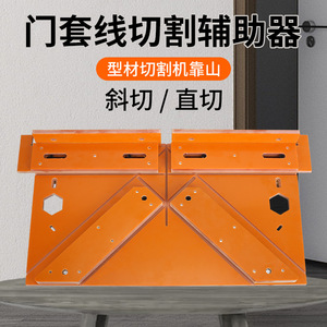 45 Degree Angle Cutting Aid For Miter Saw Bakelite Board Precise Cut Auxiliary Plate Door Window Frame Support - Product Image 5