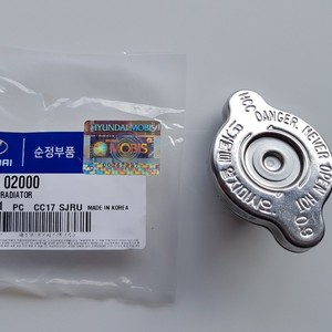 ฝาหม้อน้ำโมบิส 25330-02000 สำหรับฮุนได ผลิตในเกาหลี - Product Image 1