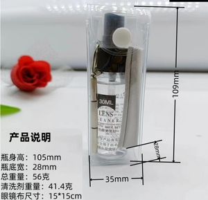 Set di Pulizia per <span class=keywords><strong>Occhiali</strong></span> da 30ML con Panno e Cacciavite, Confezione da Tre Prodotti Stampati in Rilievo, Vendita Diretta dalla Fabbrica - Product Image 5