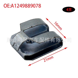 คลิปโลหะยึดกันชน Mercedes-Benz W124 W140 W202 รุ่น A1249889078 อะไหล่ทดแทน - Product Image 2