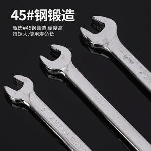 Llave Inglesa de Doble Extremo Zhenggong, Acero 45, Acabado Espejo, Grado Industrial, Herramienta para Reparación de Automóviles y Hogar - Product Image 1