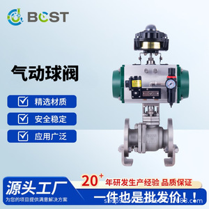 Válvula de bola neumática de acero inoxidable CF8 con brida DN1, control 4-20mA para líquidos ácidos, alcalinos y corrosivos - Product Image 2